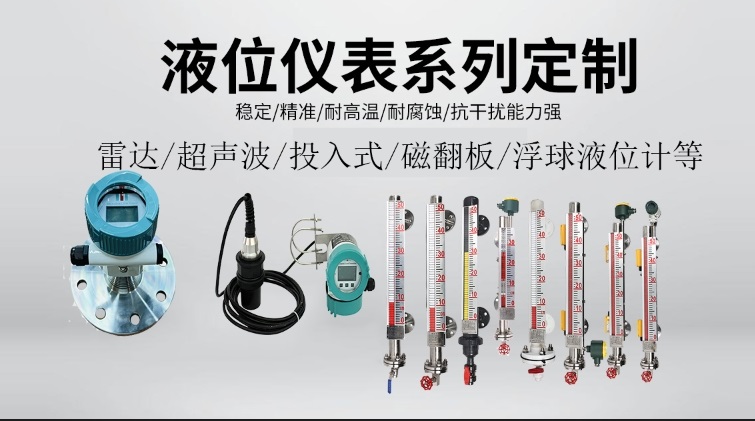 液位計1